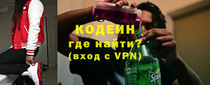 сколько стоит  Ликино-Дулёво  Codein напиток Lean (лин) 